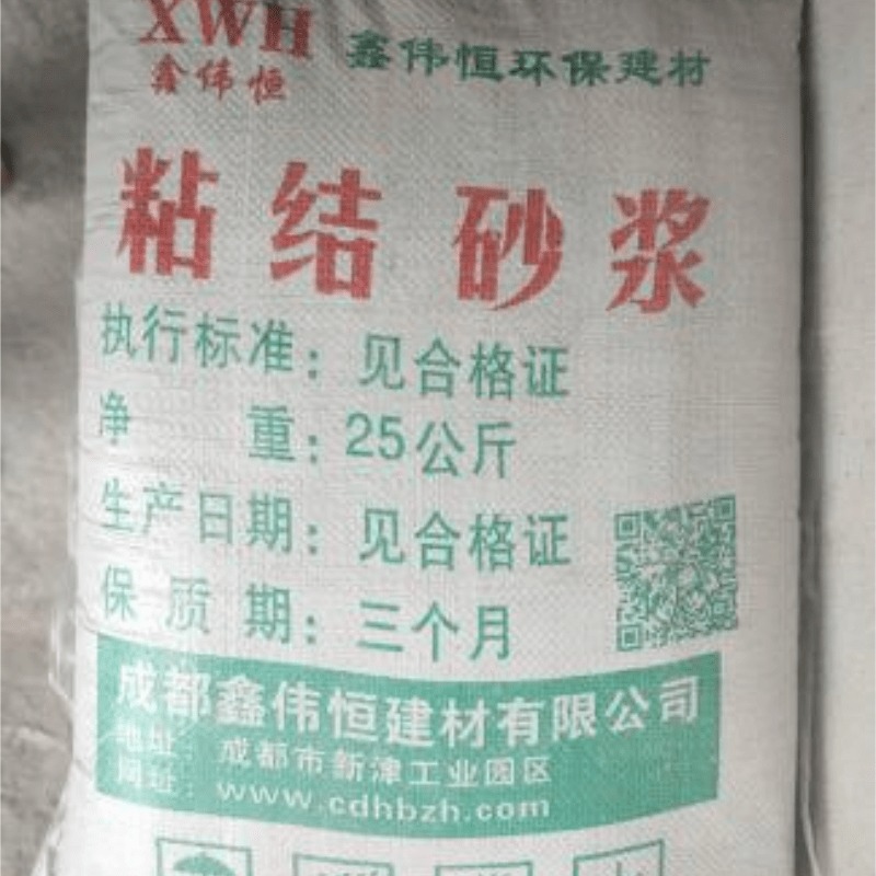 粘結砂漿-鑫偉恒環(huán)保建材-成都粘結砂漿廠家